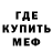 Метамфетамин витя Mister Foch