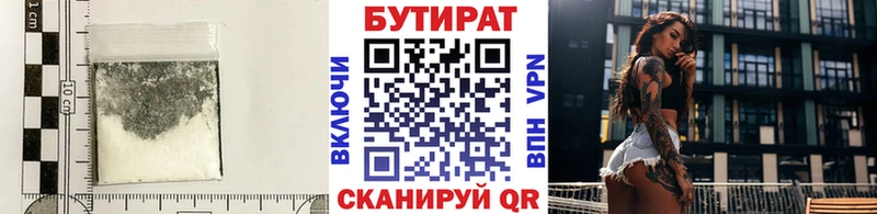 Бутират BDO 33%  Купить закладки  Балей 