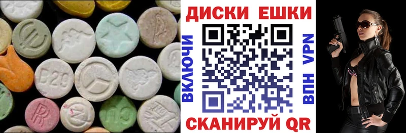 Купить закладки  Балей  Ecstasy таблы 