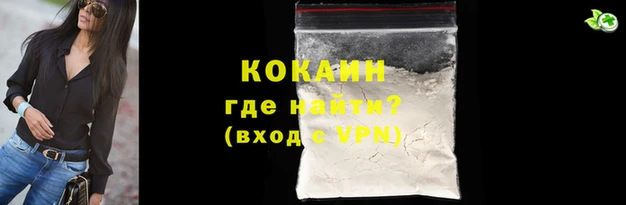 кокаин VHQ Бородино