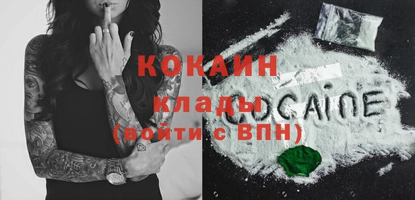 кокаин VHQ Бородино