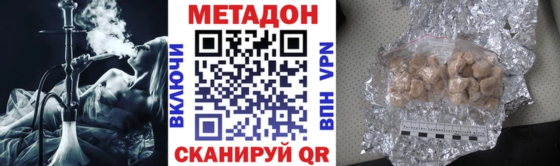 Купить Балей Метадон белоснежный
