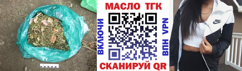 ТГК жижа  Купить закладки  Балей 